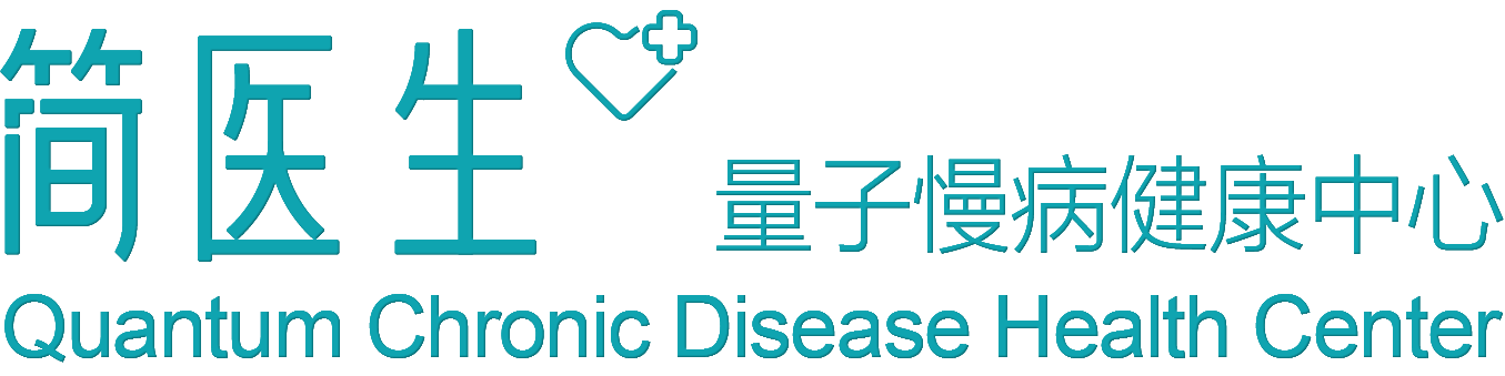 简医生慢病健康中心